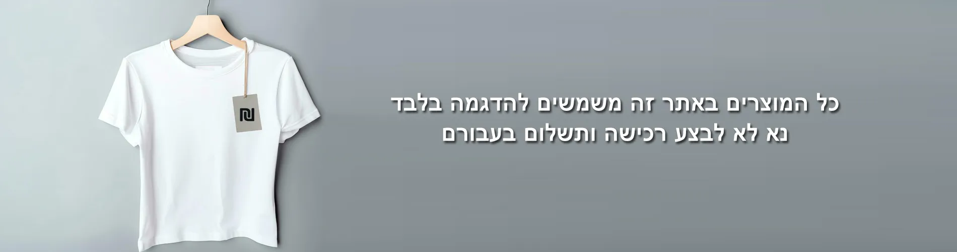 כל המוצרים באתר זה משמשים להדגמה בלבד  נא לא לבצע רכישה ותשלום בעבורם