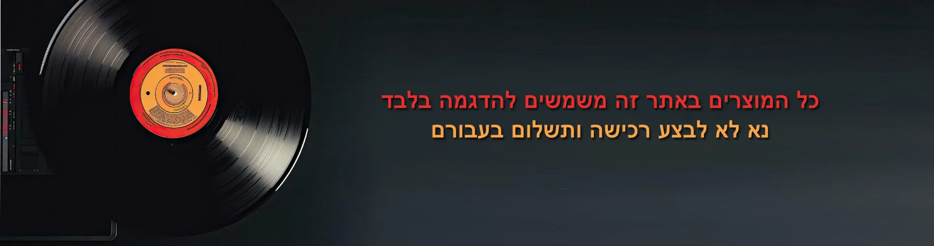 כל המוצרים באתר זה משמשים להדגמה בלבד  נא לא לבצע רכישה ותשלום בעבורם